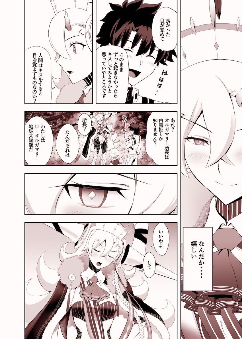 性に無知すぎるオルガマリーがベロチュウされて発情！処女セックスが気持ち良すぎて頭が真っ白！ <> 003