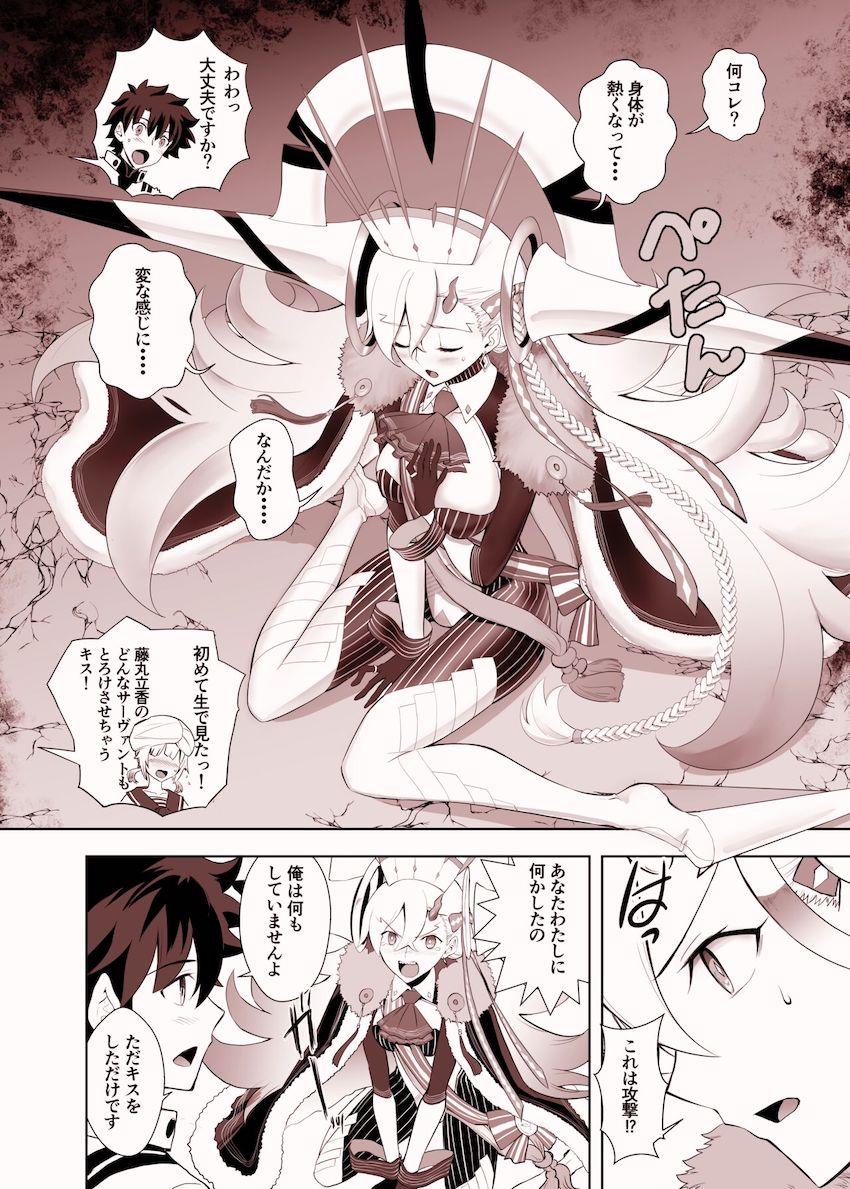 性に無知すぎるオルガマリーがベロチュウされて発情！処女セックスが気持ち良すぎて頭が真っ白！ <> 006