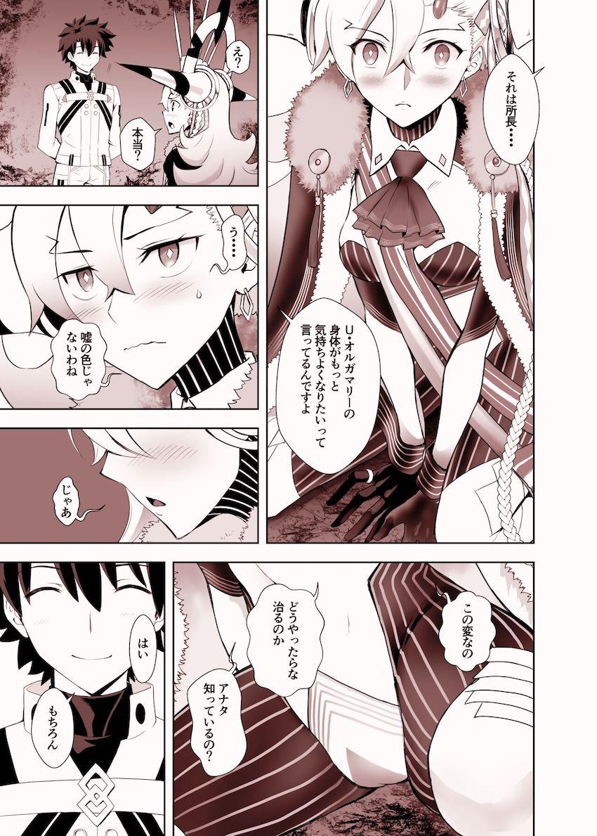 性に無知すぎるオルガマリーがベロチュウされて発情！処女セックスが気持ち良すぎて頭が真っ白！ <> 007