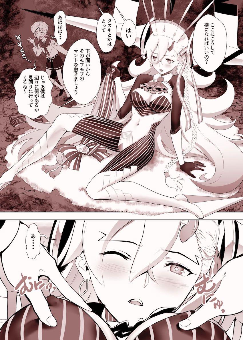 性に無知すぎるオルガマリーがベロチュウされて発情！処女セックスが気持ち良すぎて頭が真っ白！ <> 008