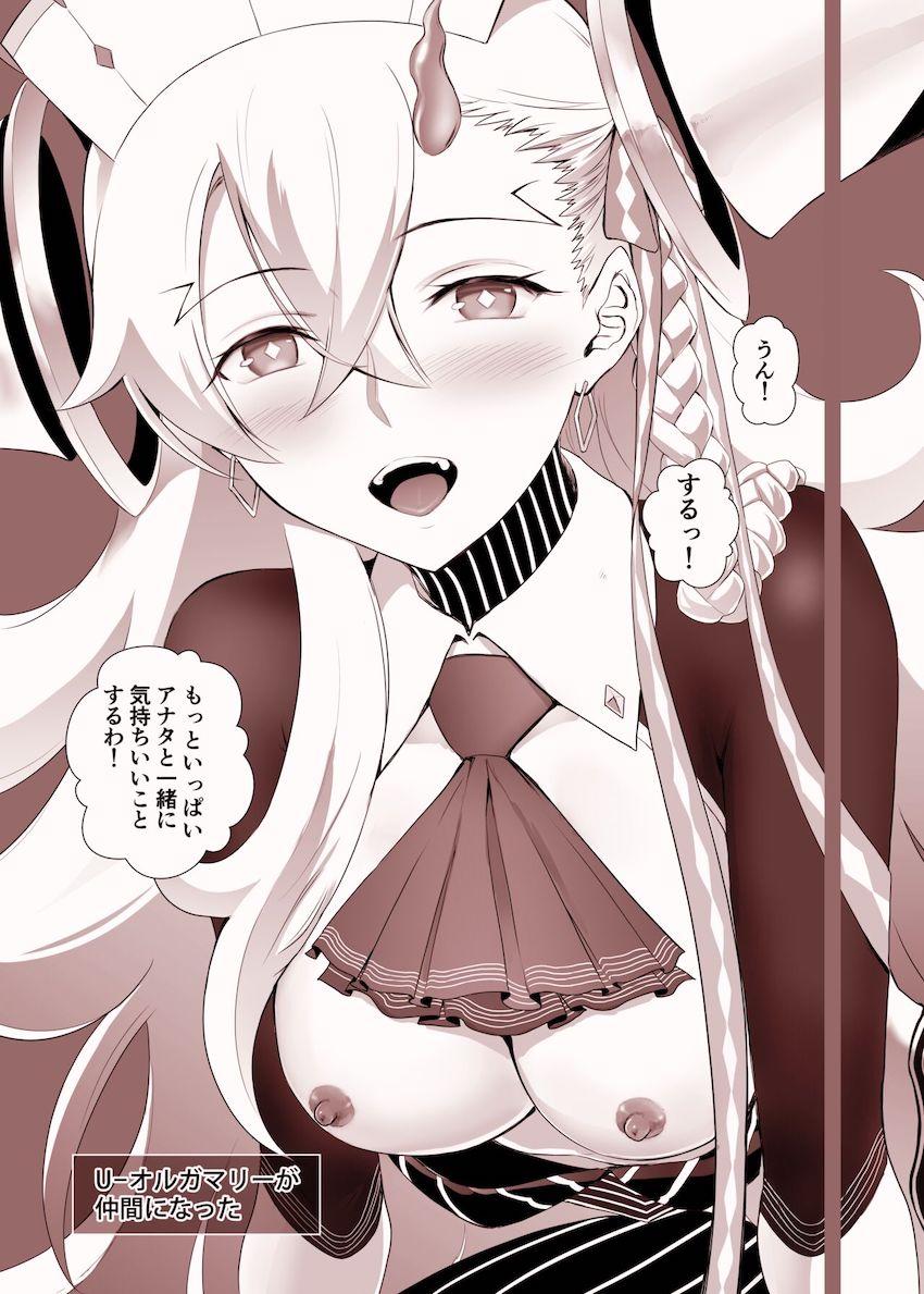 性に無知すぎるオルガマリーがベロチュウされて発情！処女セックスが気持ち良すぎて頭が真っ白！ <> 024