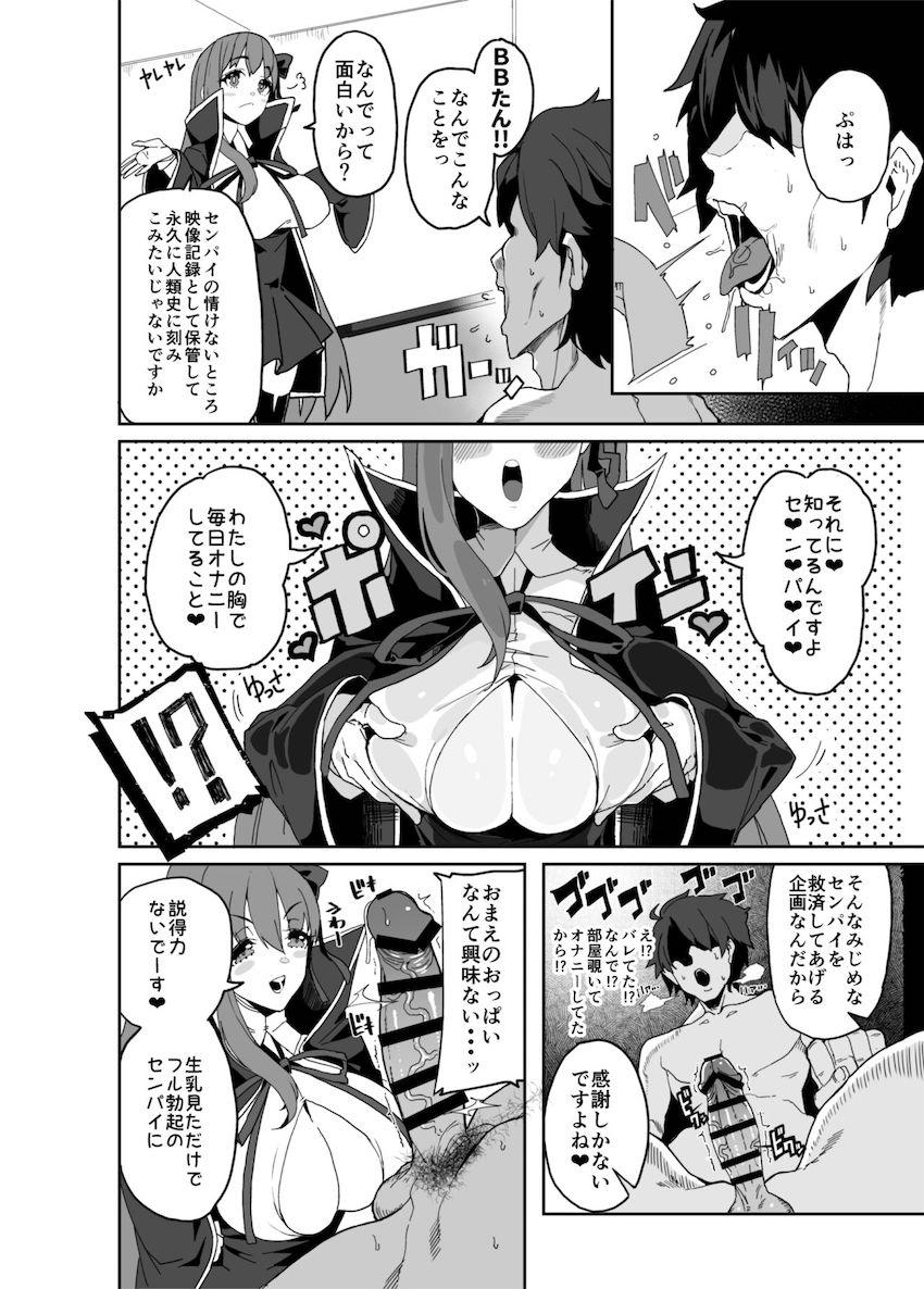 小悪魔系後輩BBちゃんの爆乳おっぱいで誘惑されてバキバキ勃起チンポ腰振り止まらない！中出しファックで生意気マンコをわからせたい！ <> 003