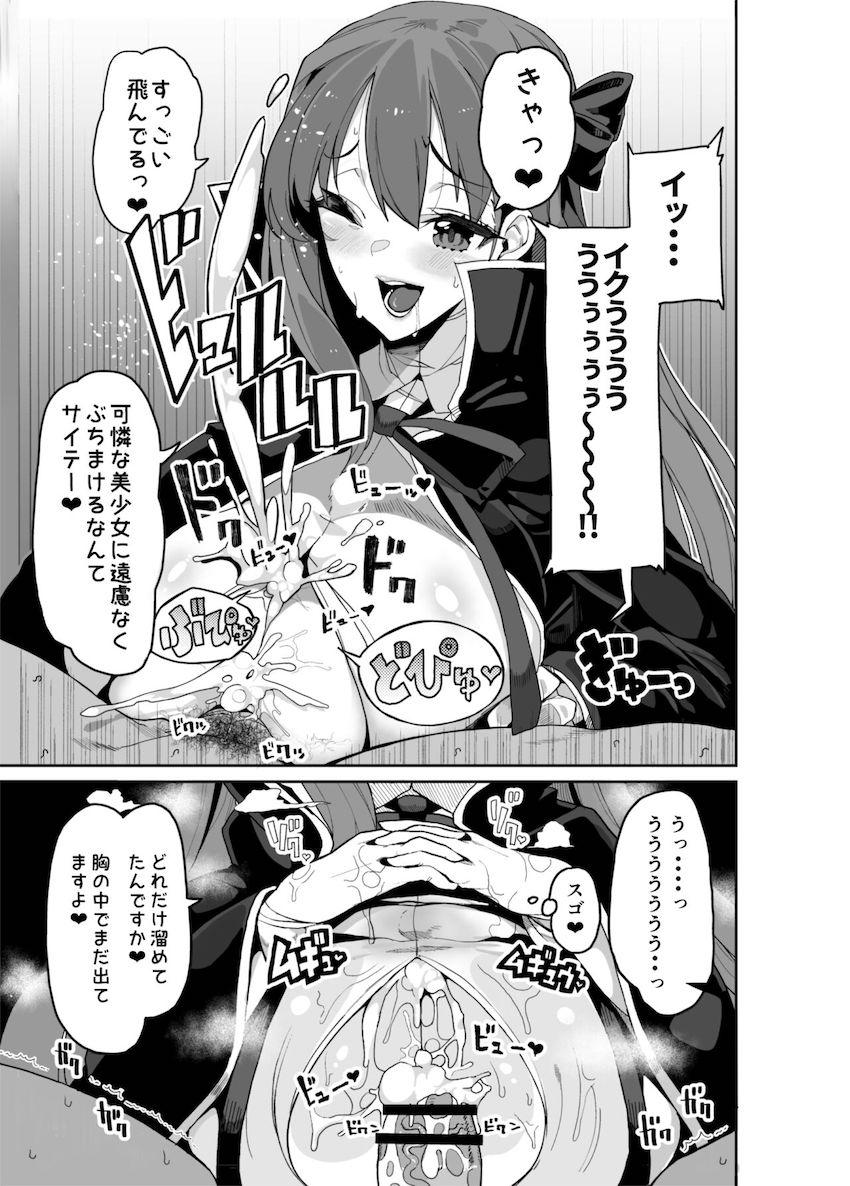 小悪魔系後輩BBちゃんの爆乳おっぱいで誘惑されてバキバキ勃起チンポ腰振り止まらない！中出しファックで生意気マンコをわからせたい！ <> 006