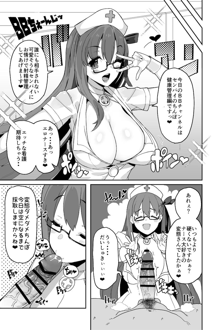 小悪魔系後輩BBちゃんの爆乳おっぱいで誘惑されてバキバキ勃起チンポ腰振り止まらない！中出しファックで生意気マンコをわからせたい！ <> 012