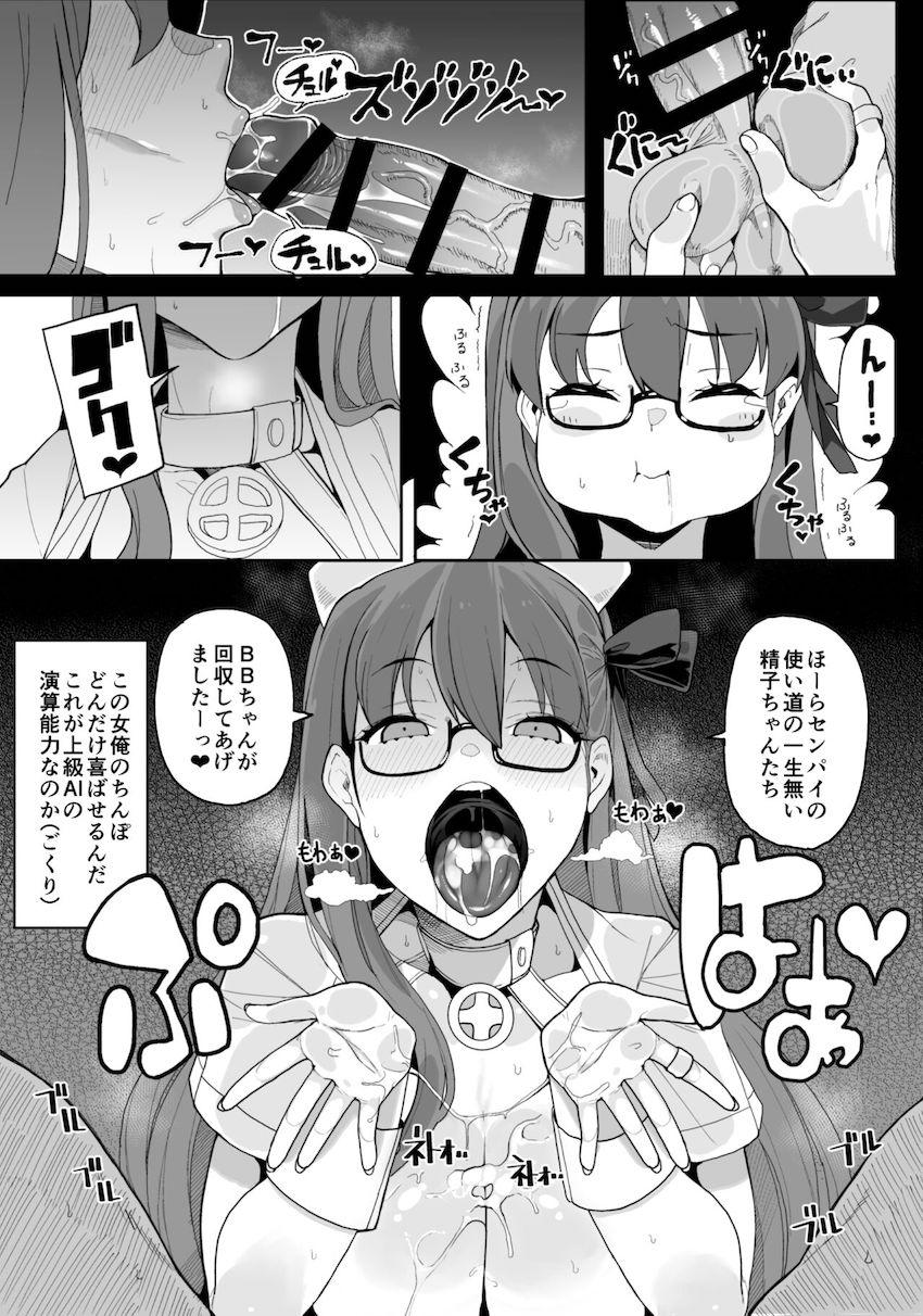 小悪魔系後輩BBちゃんの爆乳おっぱいで誘惑されてバキバキ勃起チンポ腰振り止まらない！中出しファックで生意気マンコをわからせたい！ <> 016