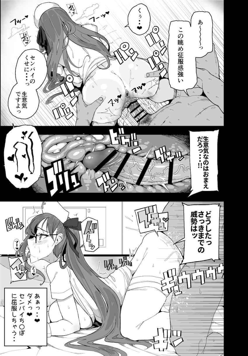 小悪魔系後輩BBちゃんの爆乳おっぱいで誘惑されてバキバキ勃起チンポ腰振り止まらない！中出しファックで生意気マンコをわからせたい！ <> 020