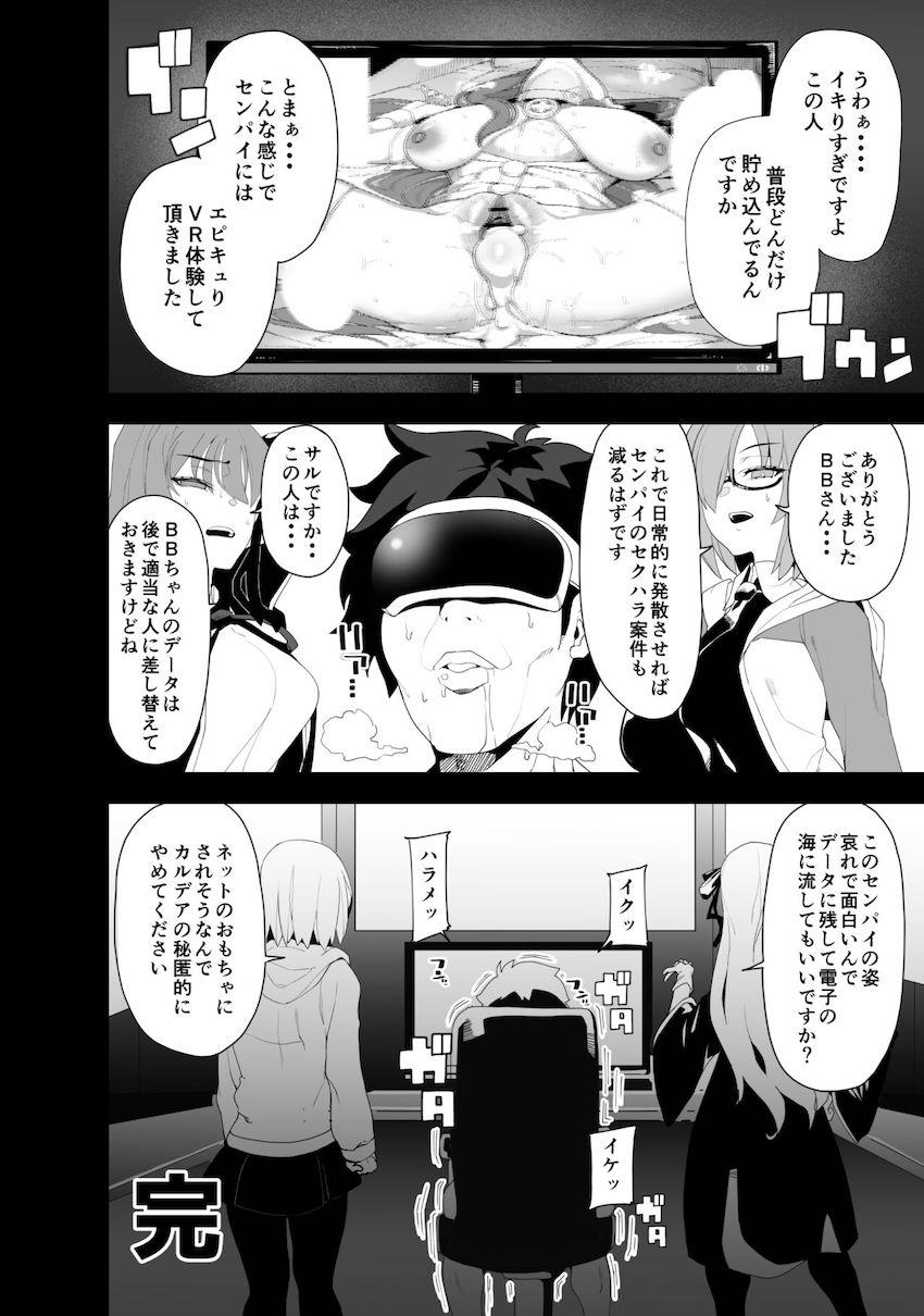 小悪魔系後輩BBちゃんの爆乳おっぱいで誘惑されてバキバキ勃起チンポ腰振り止まらない！中出しファックで生意気マンコをわからせたい！ <> 025