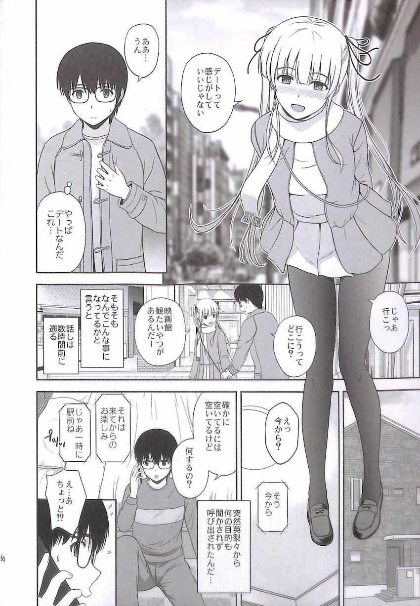 英梨々と最後の想い出づくり <> 003