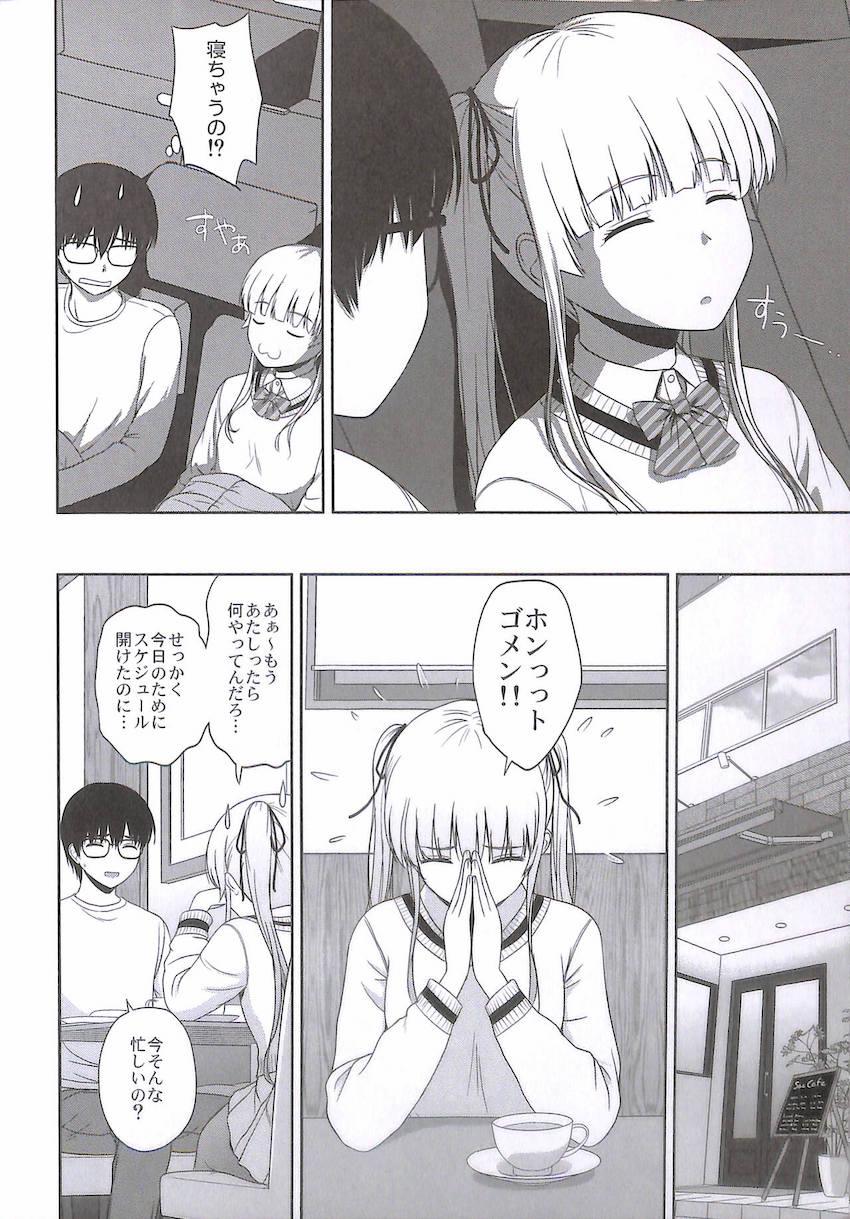 英梨々と最後の想い出づくり <> 005