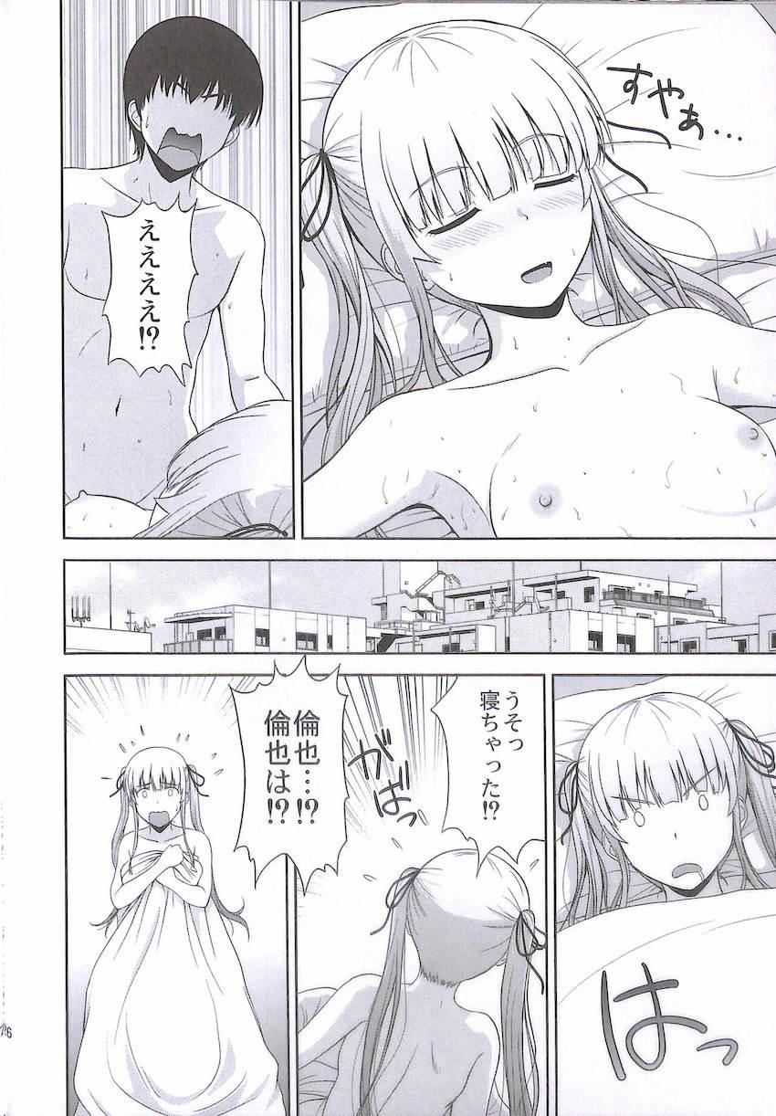 英梨々と最後の想い出づくり <> 025