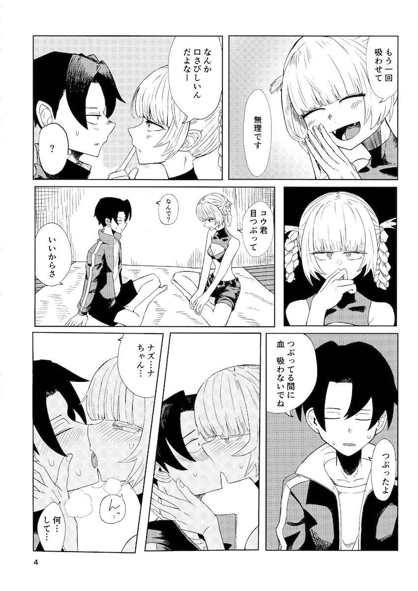 吸い足りない七草ナズナ <> 005