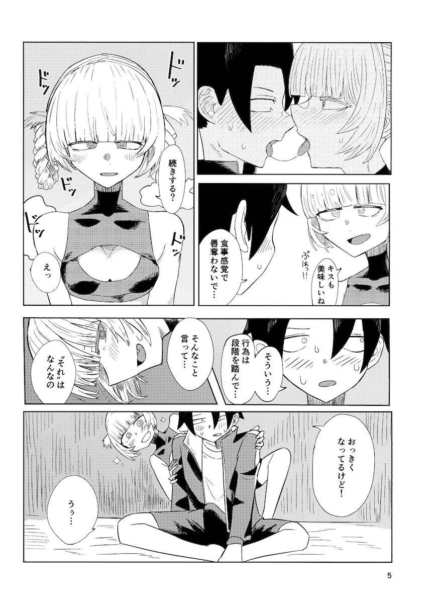 吸い足りない七草ナズナ <> 006