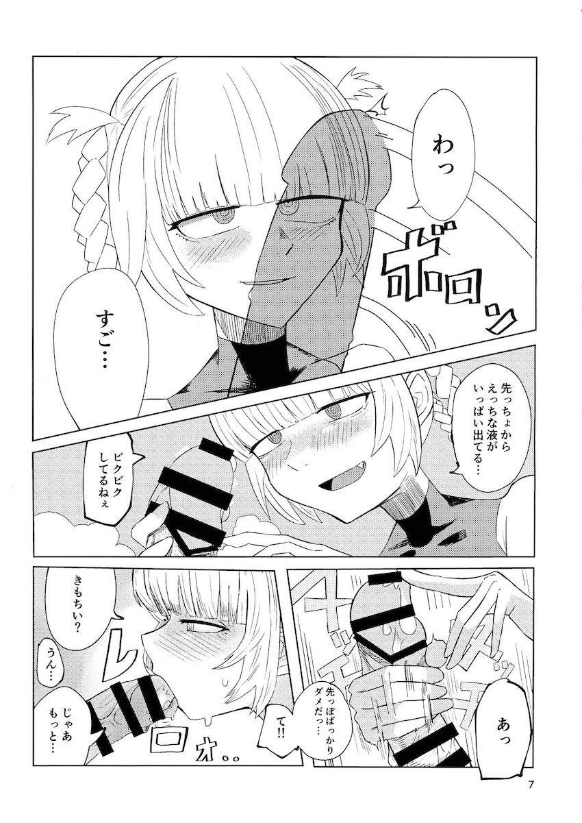 吸い足りない七草ナズナ <> 008