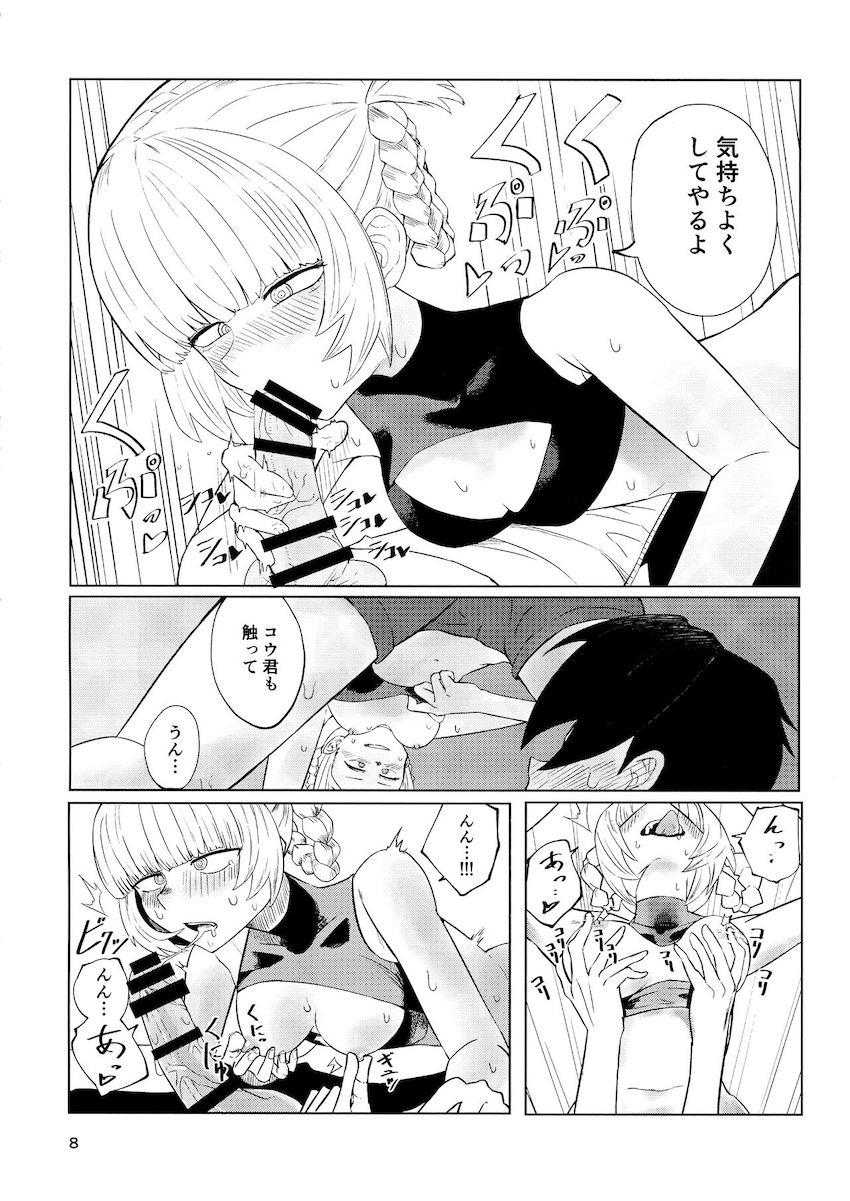 吸い足りない七草ナズナ <> 009
