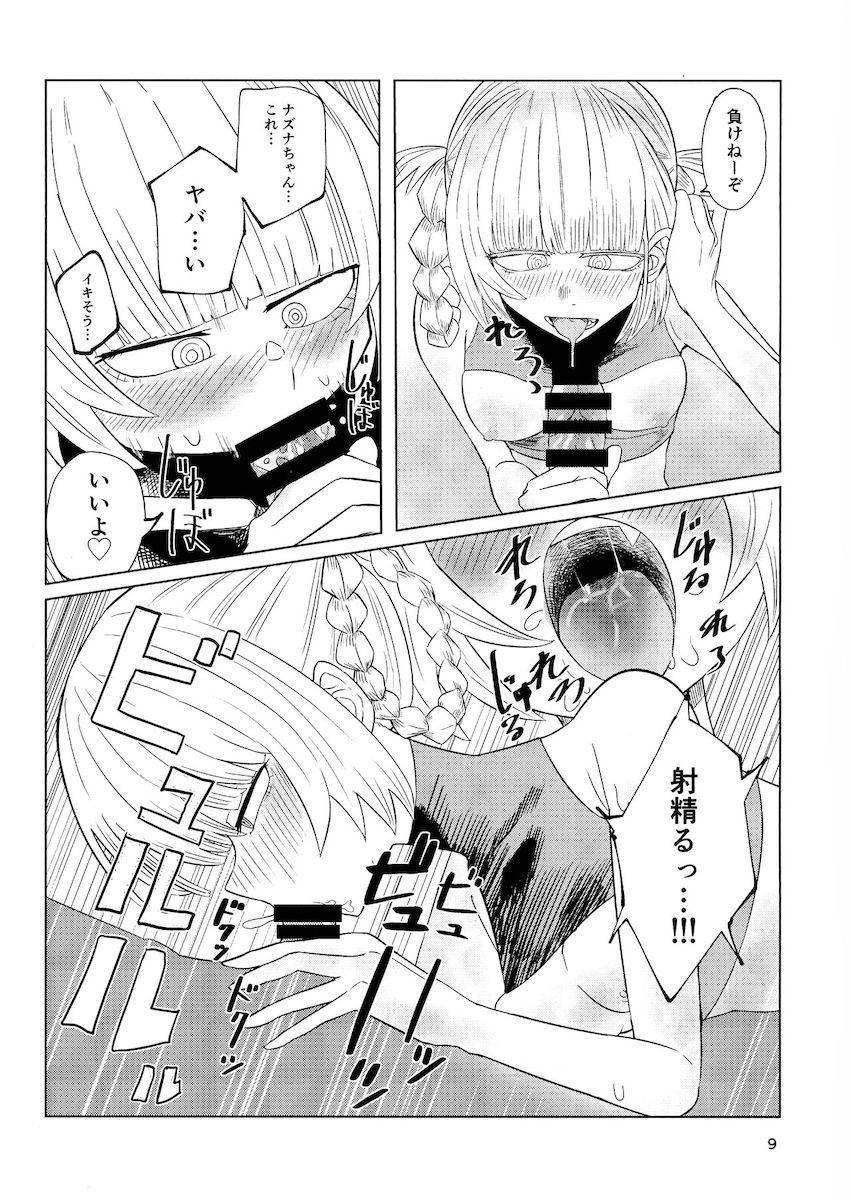 吸い足りない七草ナズナ <> 010