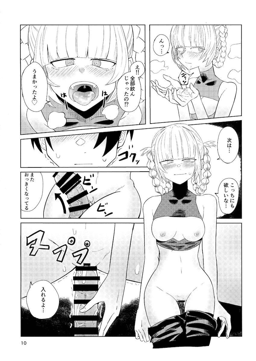 吸い足りない七草ナズナ <> 011