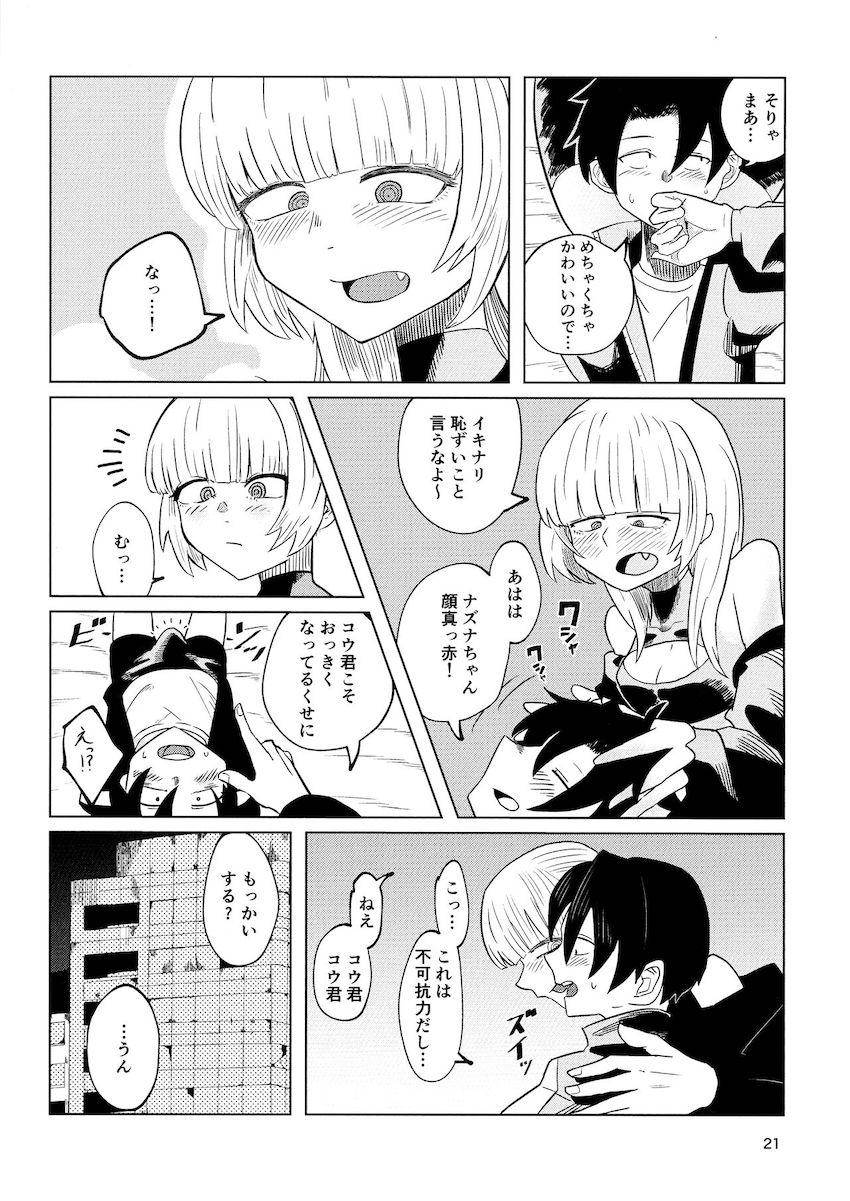 吸い足りない七草ナズナ <> 022