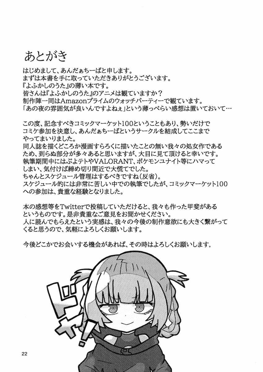 吸い足りない七草ナズナ <> 023