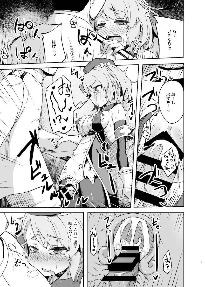 排卵日間近のニーミちゃんと一週間子作り性活 <> 004