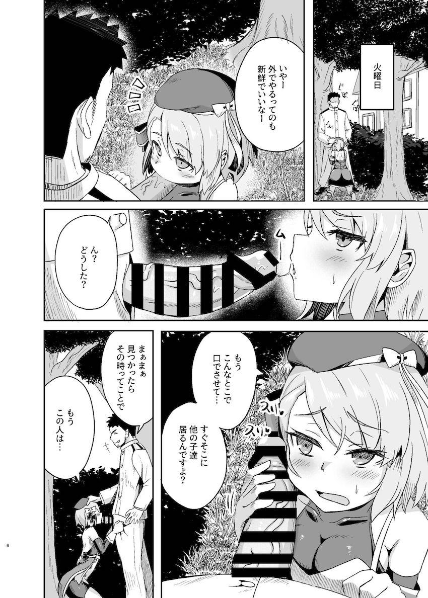 排卵日間近のニーミちゃんと一週間子作り性活 <> 005