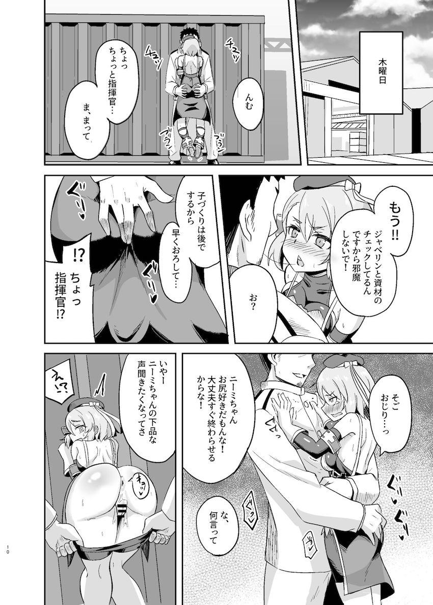 排卵日間近のニーミちゃんと一週間子作り性活 <> 009