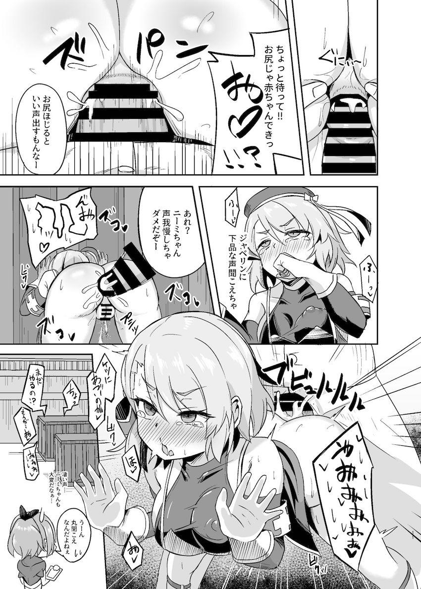 排卵日間近のニーミちゃんと一週間子作り性活 <> 010