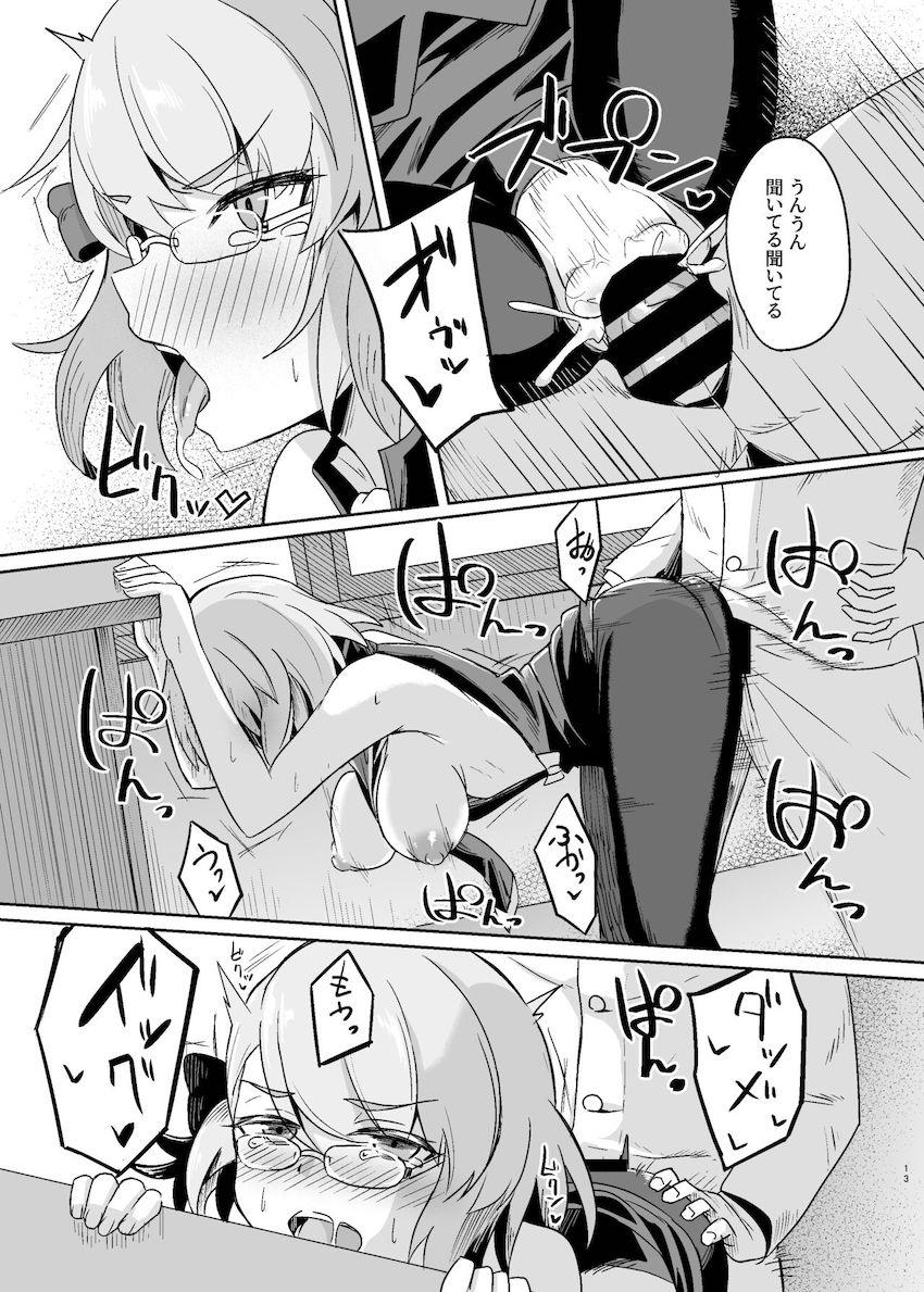 排卵日間近のニーミちゃんと一週間子作り性活 <> 012
