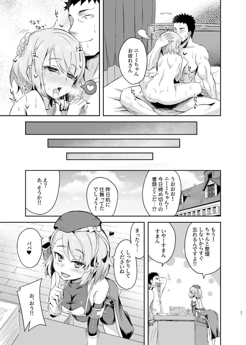 排卵日間近のニーミちゃんと一週間子作り性活 <> 020