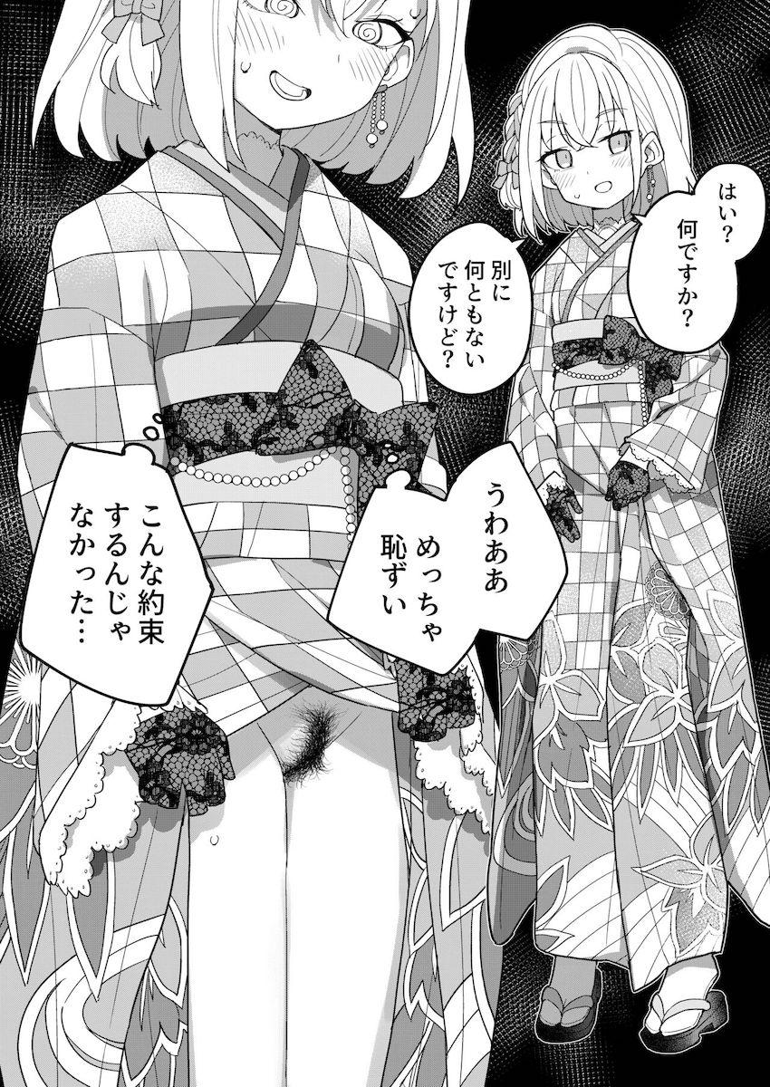 総勢30名のにじさんじライバーたちが下の毛を見せてくれるマニアックフェチイラスト集 <> 004
