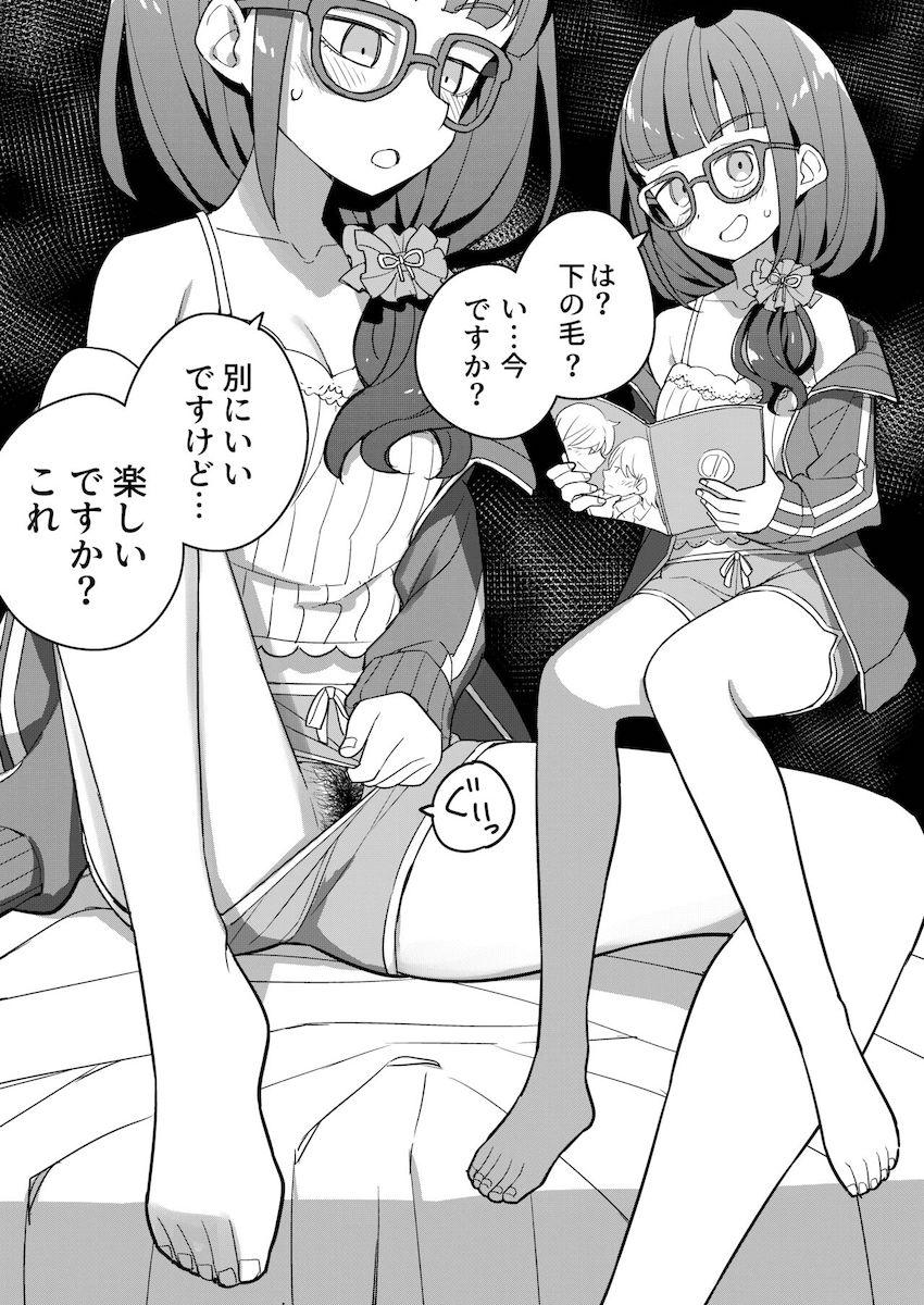 総勢30名のにじさんじライバーたちが下の毛を見せてくれるマニアックフェチイラスト集 <> 005