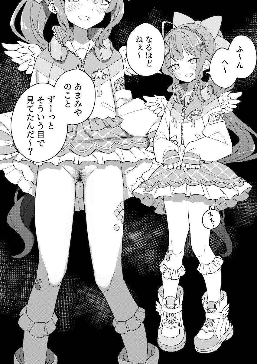総勢30名のにじさんじライバーたちが下の毛を見せてくれるマニアックフェチイラスト集 <> 006