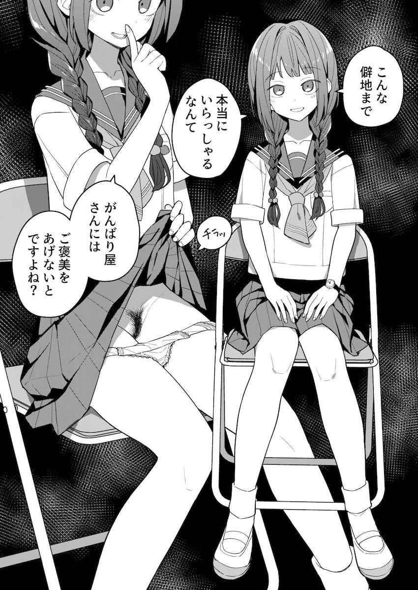 総勢30名のにじさんじライバーたちが下の毛を見せてくれるマニアックフェチイラスト集 <> 007