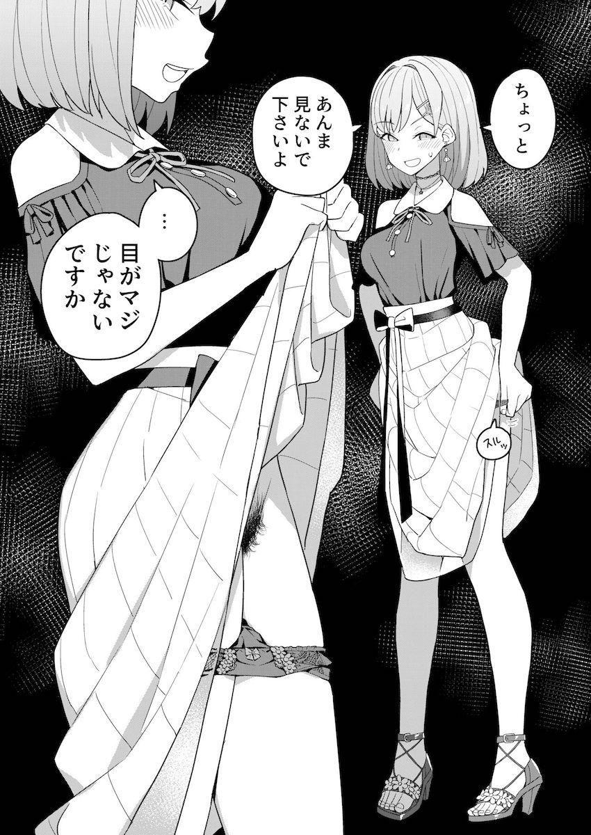 総勢30名のにじさんじライバーたちが下の毛を見せてくれるマニアックフェチイラスト集 <> 009