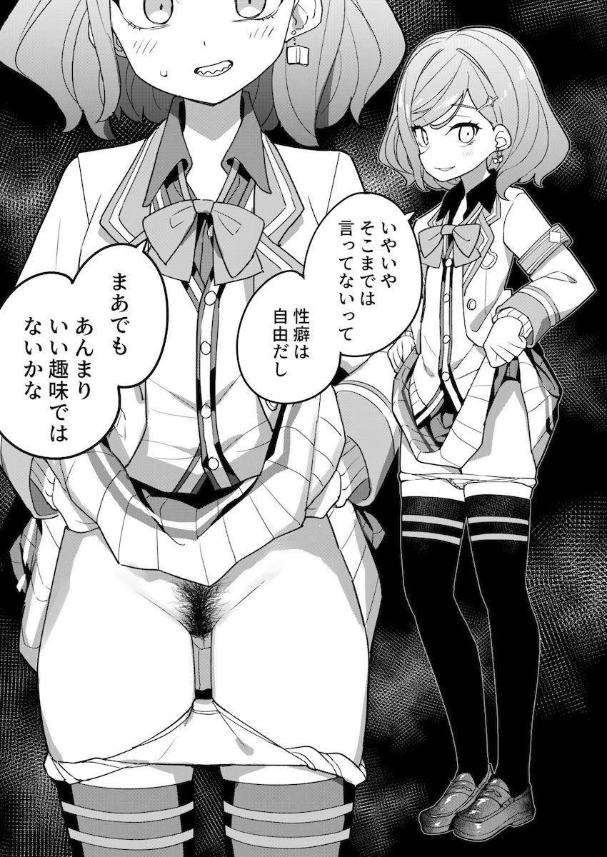 総勢30名のにじさんじライバーたちが下の毛を見せてくれるマニアックフェチイラスト集 <> 010