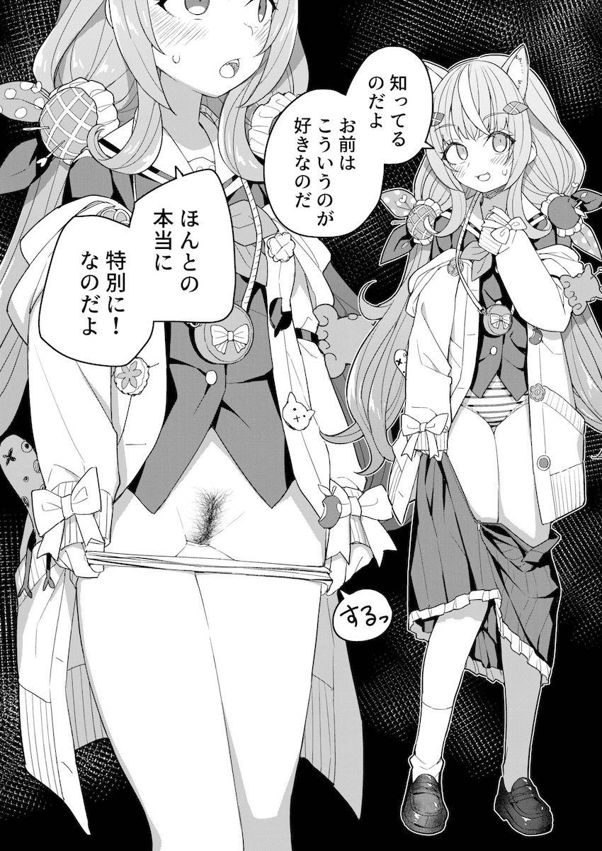 総勢30名のにじさんじライバーたちが下の毛を見せてくれるマニアックフェチイラスト集 <> 016