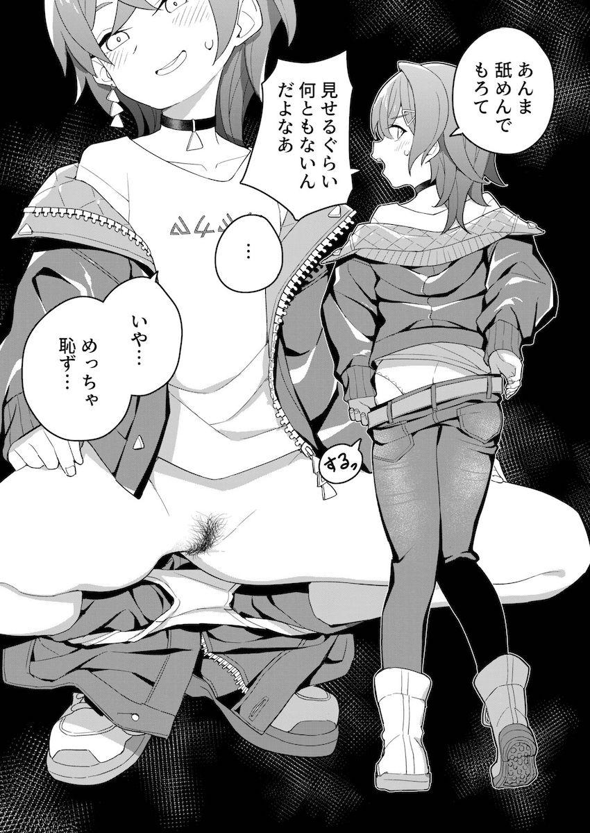 総勢30名のにじさんじライバーたちが下の毛を見せてくれるマニアックフェチイラスト集 <> 017