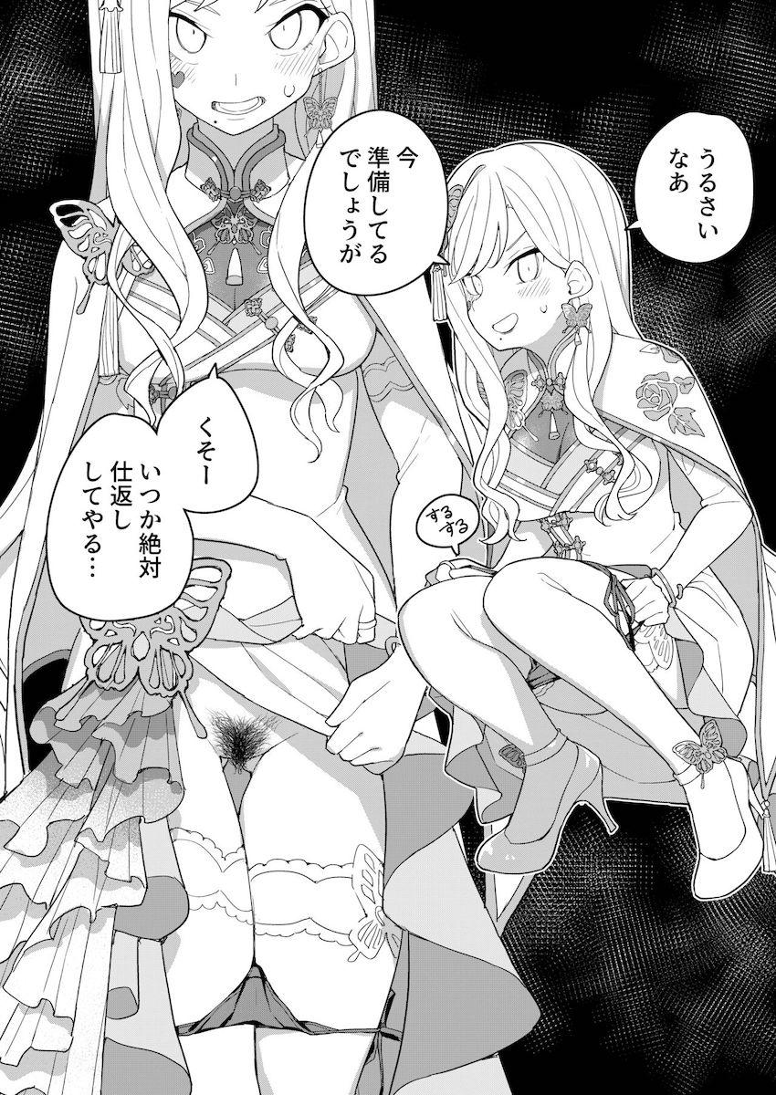 総勢30名のにじさんじライバーたちが下の毛を見せてくれるマニアックフェチイラスト集 <> 018