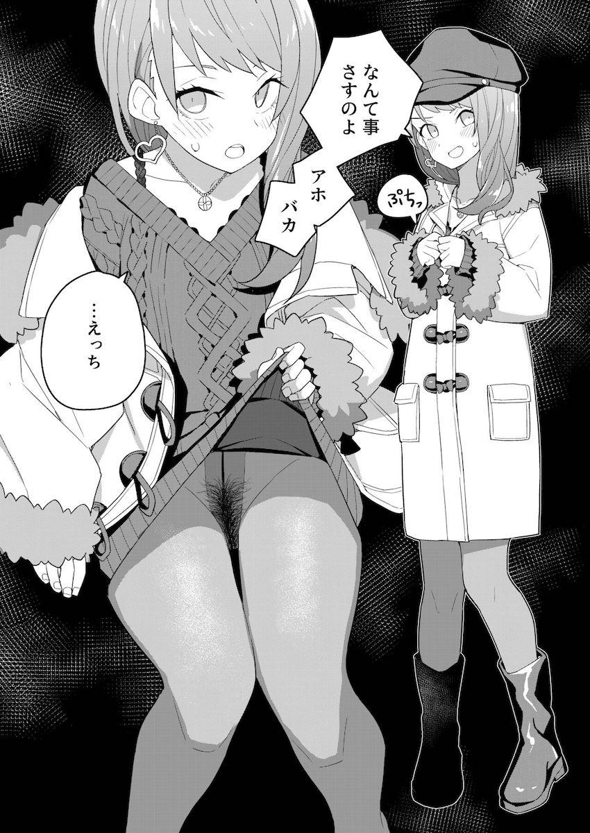 総勢30名のにじさんじライバーたちが下の毛を見せてくれるマニアックフェチイラスト集 <> 020