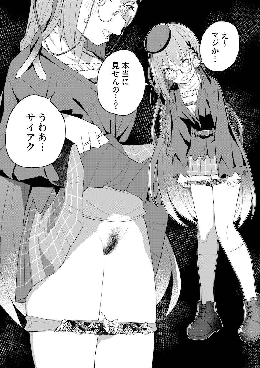 総勢30名のにじさんじライバーたちが下の毛を見せてくれるマニアックフェチイラスト集 <> 021