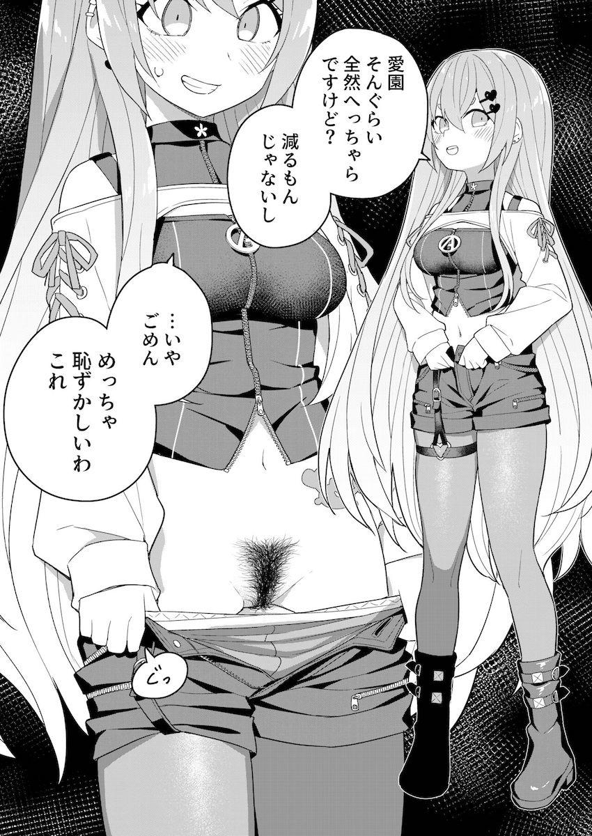 総勢30名のにじさんじライバーたちが下の毛を見せてくれるマニアックフェチイラスト集 <> 023