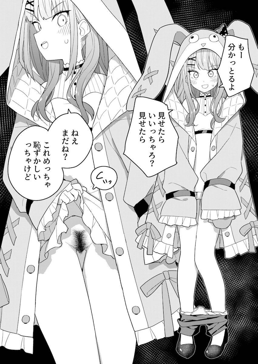 総勢30名のにじさんじライバーたちが下の毛を見せてくれるマニアックフェチイラスト集 <> 026