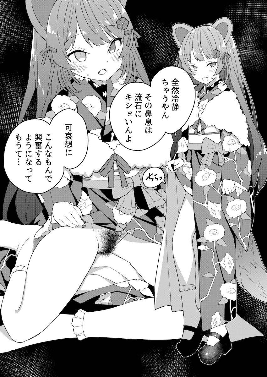 総勢30名のにじさんじライバーたちが下の毛を見せてくれるマニアックフェチイラスト集 <> 027