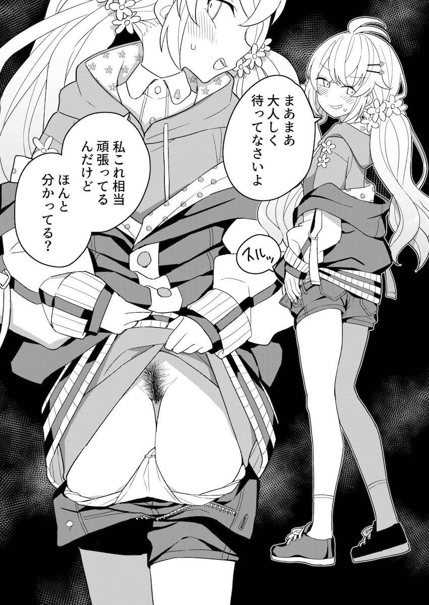 総勢30名のにじさんじライバーたちが下の毛を見せてくれるマニアックフェチイラスト集 <> 028