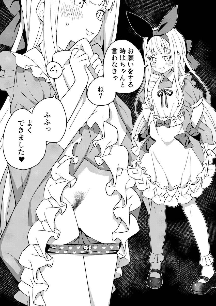総勢30名のにじさんじライバーたちが下の毛を見せてくれるマニアックフェチイラスト集 <> 033