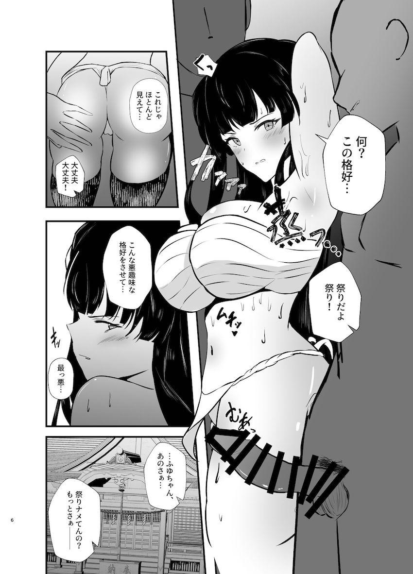 催眠アプリでクズ男たちの言いなりになってしまった黛冬優子が悪態をつきながら雌マンコ開発されて完堕ちする本 <> 005