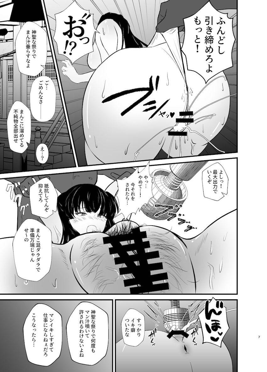 催眠アプリでクズ男たちの言いなりになってしまった黛冬優子が悪態をつきながら雌マンコ開発されて完堕ちする本 <> 006
