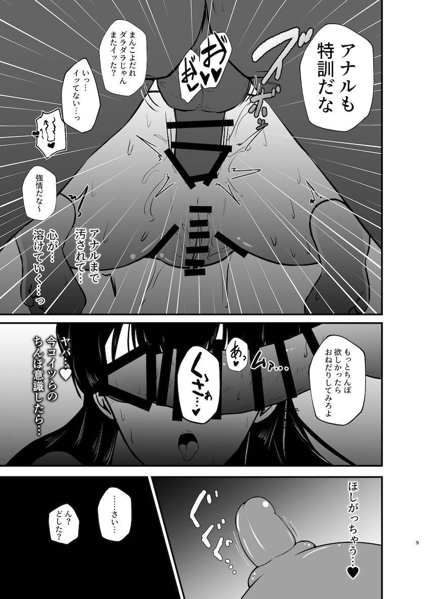催眠アプリでクズ男たちの言いなりになってしまった黛冬優子が悪態をつきながら雌マンコ開発されて完堕ちする本 <> 008