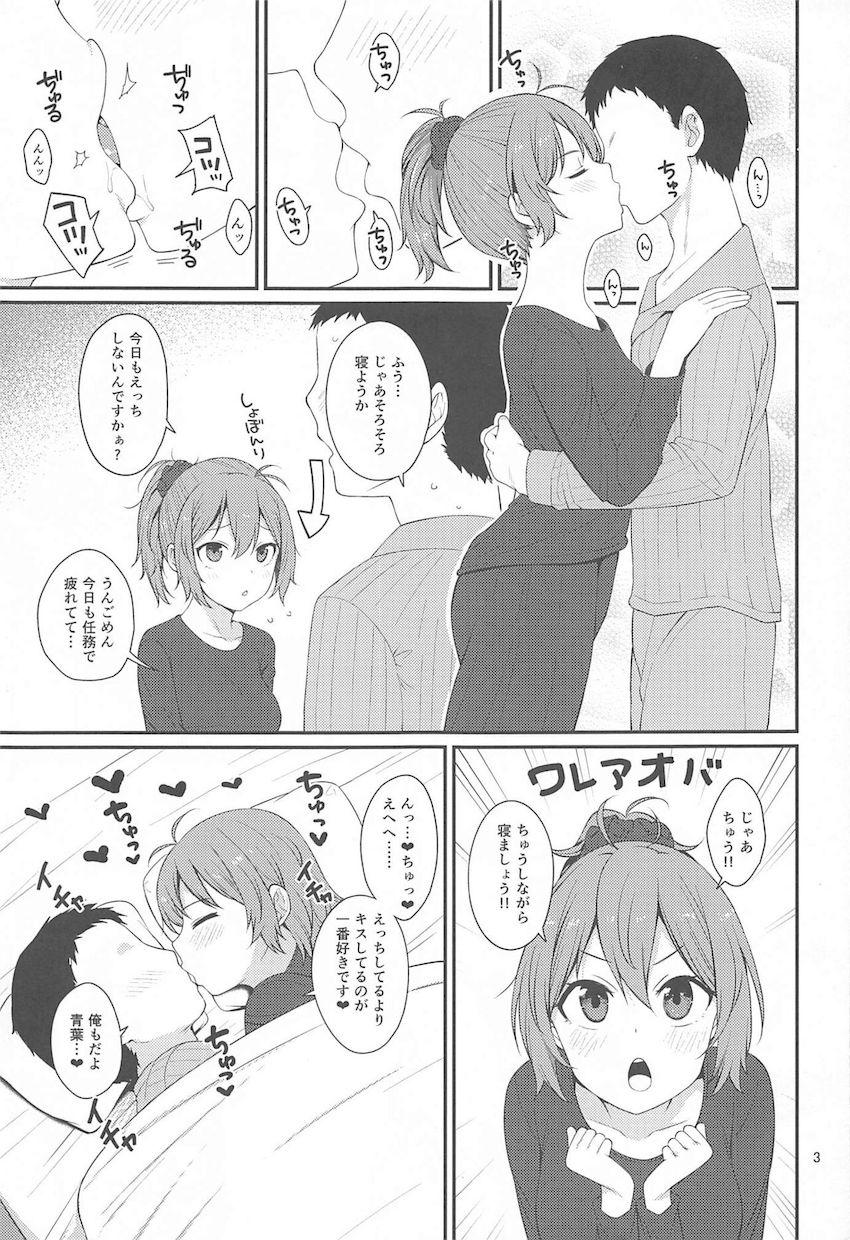 大好きな司令の前では恥じらいエッチで清楚を演じる青葉。しかし裏では浮気相手とイチャラブセックスしちゃうドスケベ娘だった！ <> 002