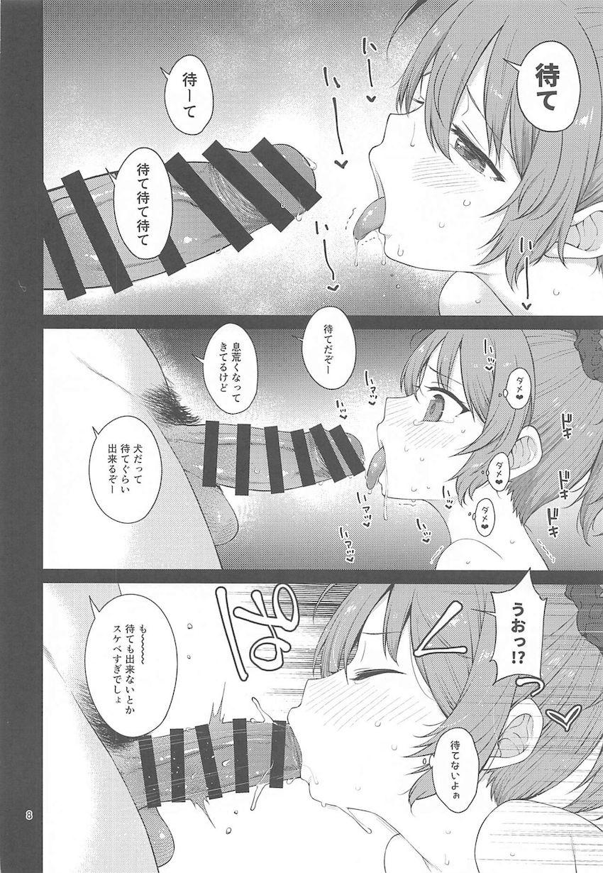 大好きな司令の前では恥じらいエッチで清楚を演じる青葉。しかし裏では浮気相手とイチャラブセックスしちゃうドスケベ娘だった！ <> 007