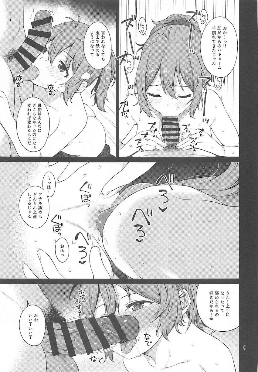 大好きな司令の前では恥じらいエッチで清楚を演じる青葉。しかし裏では浮気相手とイチャラブセックスしちゃうドスケベ娘だった！ <> 008